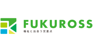 福祉業界に特化したオファー型就職サイト「FUKUROSS」2025年新卒向け利用申し込み開始のお知らせ