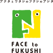 一般社団法人FACE to FUKUSHI