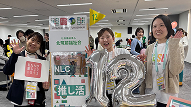 社会福祉法人北筑前福祉会（九州エリア）