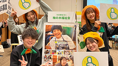 社会福祉法人柚の木福祉会（九州エリア）